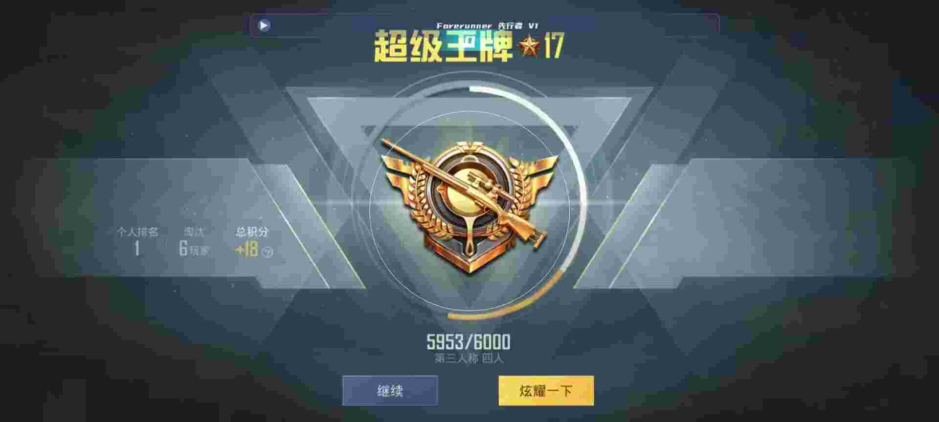 和平精英鸡腿辅助自瞄 - 手机微信小程序微乐麻将开挂神器下载辅助预览图
